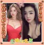 台東定點茶-露思-E罩杯-全套約炮
