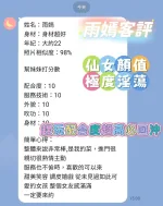 台南定點茶-雨嫣-D罩杯-全套約炮