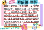 新竹外送茶-韓韶禧-E罩杯-全套約炮
