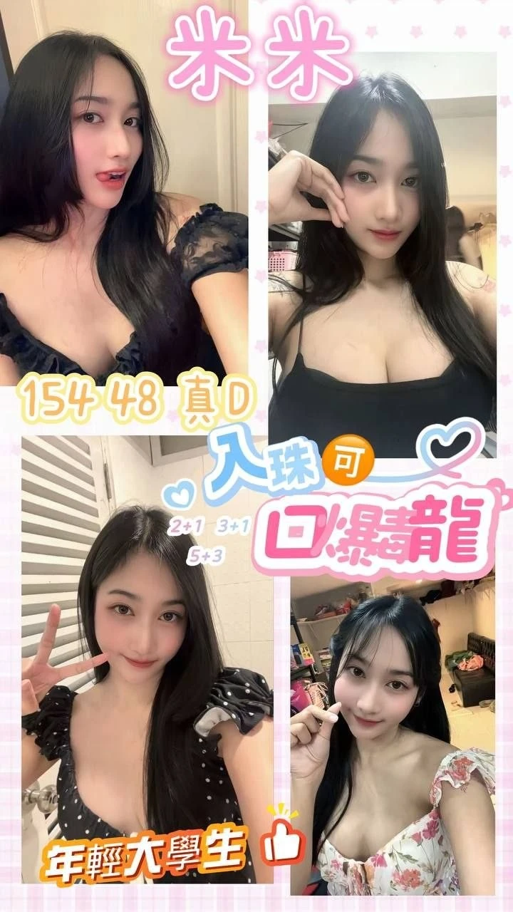 桃園定點茶-米米-D罩杯-全套約炮 桃園定點茶-米米-D罩杯-全套約炮