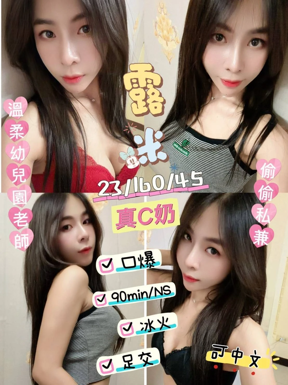 台東定點茶-露米-C罩杯-全套約炮 台東定點茶-露米-C罩杯-全套約炮