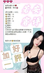 南投定點茶-若安-D罩杯-全套約炮