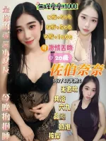 桃園定點茶-佐伯奈奈-C罩杯-全套約炮