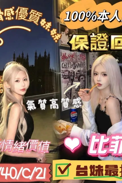 嘉義外送茶-比菲-C罩杯-全套約炮