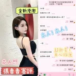 台中定點茶-張香香-D罩杯-全套約炮