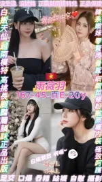 桃園定點茶-雨薇羽-E罩杯-全套約炮