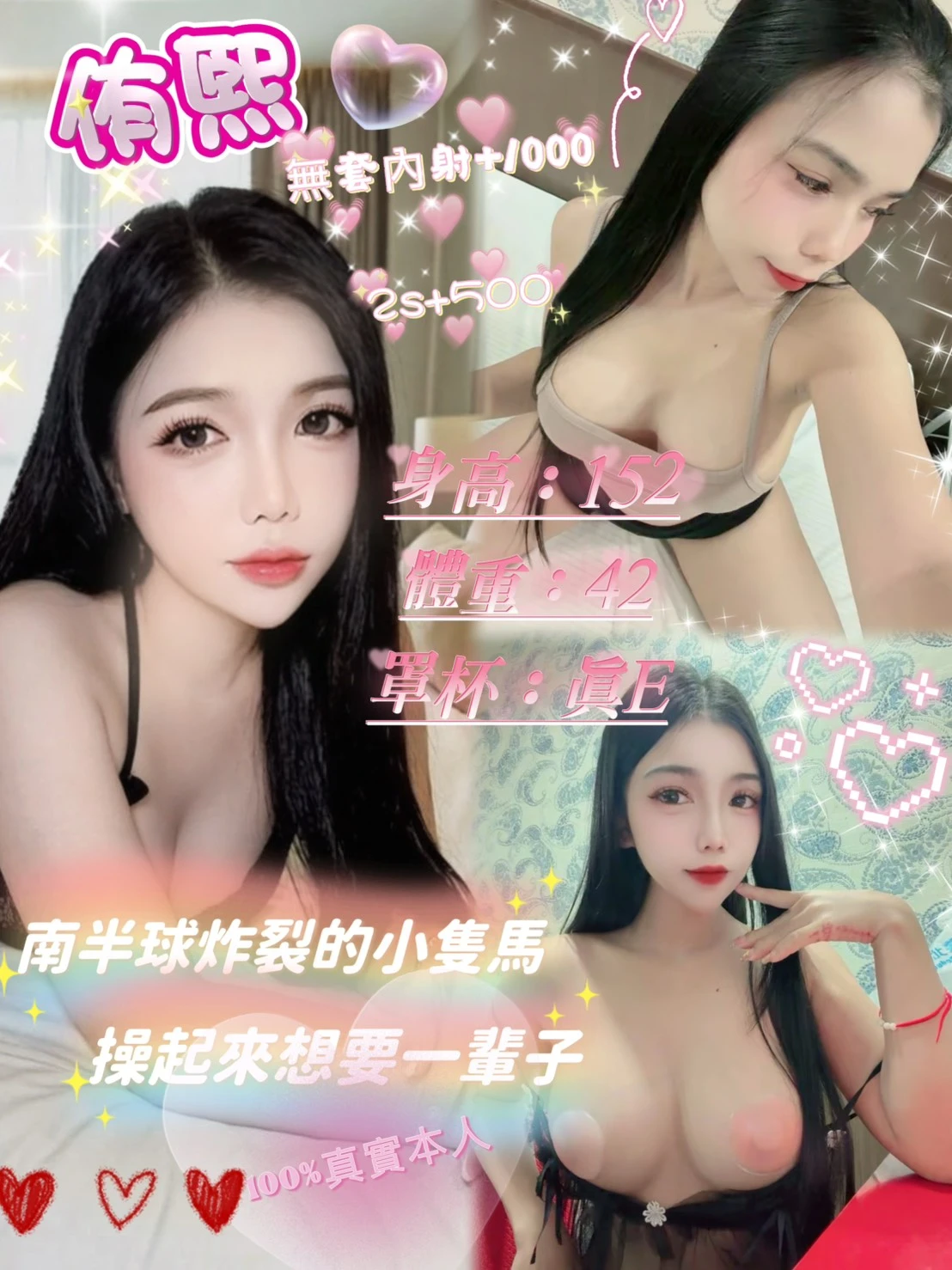 台北定點茶-侑熙-E罩杯-全套約炮 台北定點茶-侑熙-E罩杯-全套約炮