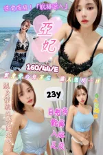 新竹定點茶-亞妃-E罩杯-全套約炮