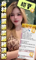 新竹定點茶-甜寶-D罩杯-全套約炮