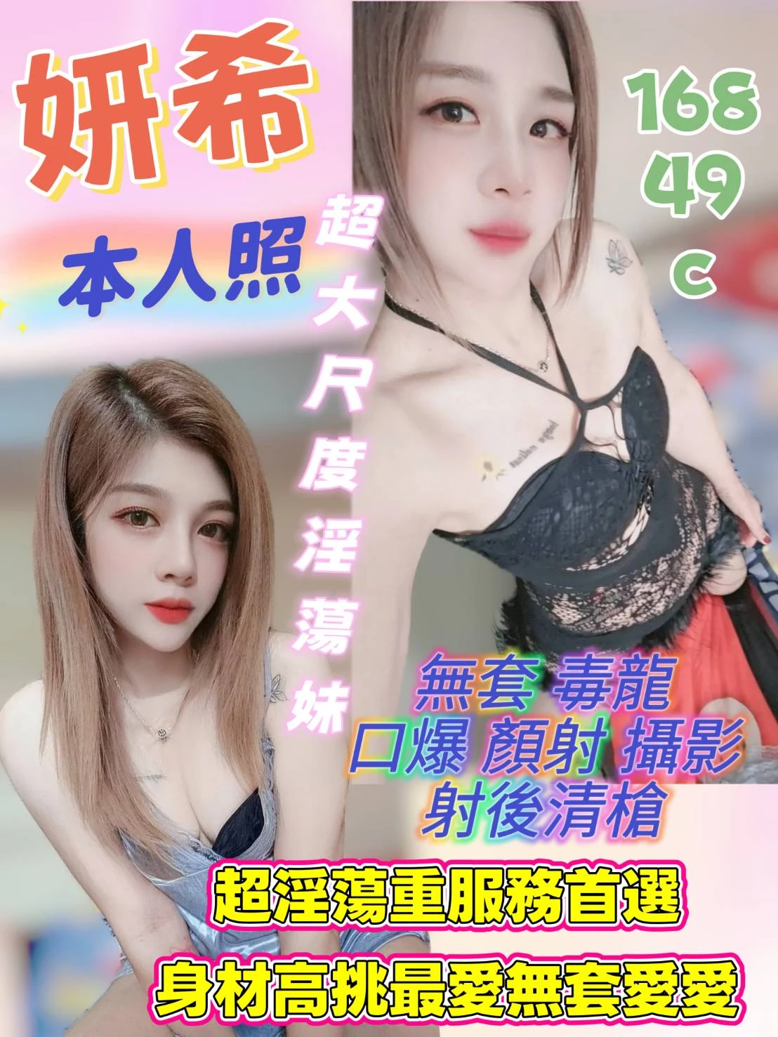 雲林定點茶-妍希-C罩杯-全套約炮 雲林定點茶-妍希-C罩杯-全套約炮