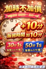 台中定點茶-潔心-E罩杯-全套約炮