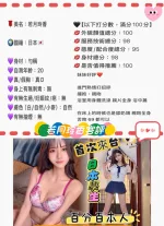 台中外送茶-若月玲香-D罩杯-全套約炮