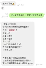 桃園定點茶-萌新寶-D罩杯-全套約炮