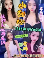 新竹定點茶-小甜心-D罩杯-全套約炮