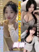 台南定點茶-美樂-F罩杯-全套約炮