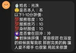 新竹定點茶-光洙-E罩杯-全套約炮