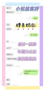 雲林定點茶-小松鼠-D罩杯-全套約炮