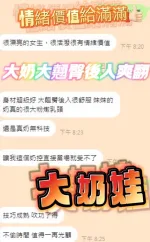 高雄定點茶-大奶娃-G罩杯-全套約炮