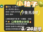 台南定點茶-小柚子-E罩杯-全套約炮