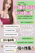 台南定點茶-小柚子-E罩杯-全套約炮