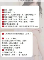 嘉義定點茶-優奈-D罩杯-全套約炮