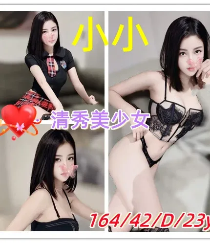 新竹外送茶-小小-D罩杯-全套約炮