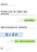 桃園定點茶-麗江-D罩杯-全套約炮