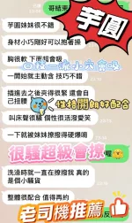 台中定點茶-芋圓-D罩杯-全套約炮