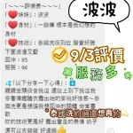 台南定點茶-波波-E罩杯-全套約炮