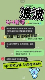 台南定點茶-波波-E罩杯-全套約炮