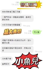 台中定點茶-小魚兒-F罩杯-全套約炮