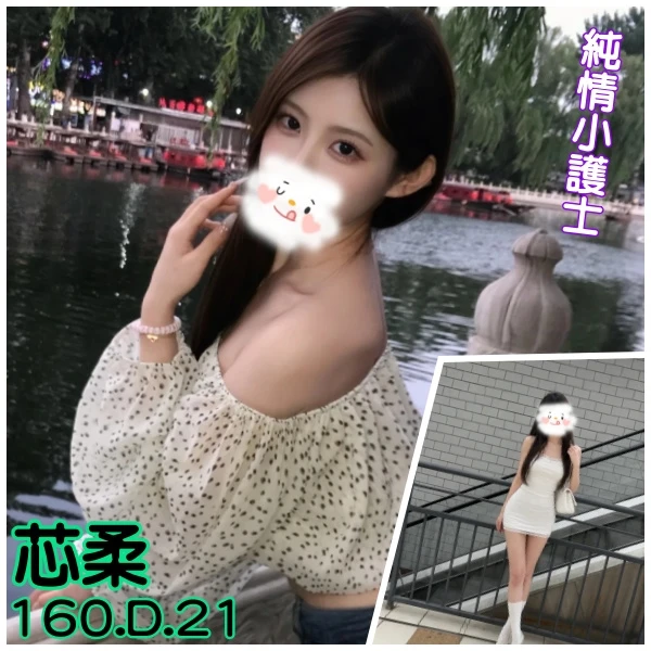 台北外送茶-芯柔-D罩杯-全套約炮 台北外送茶-芯柔-D罩杯-全套約炮