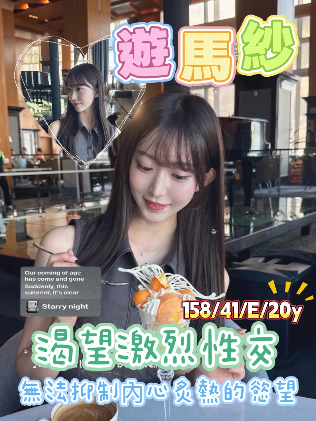 桃園外送茶-遊馬紗-E罩杯-全套約炮 桃園外送茶-遊馬紗-E罩杯-全套約炮