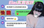 台北外送茶-Elsa-E罩杯-全套約炮