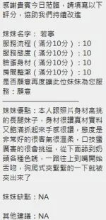 新竹定點茶-若寧-D罩杯-全套約炮