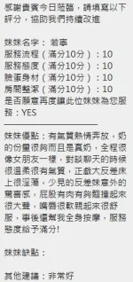 新竹定點茶-若寧-D罩杯-全套約炮