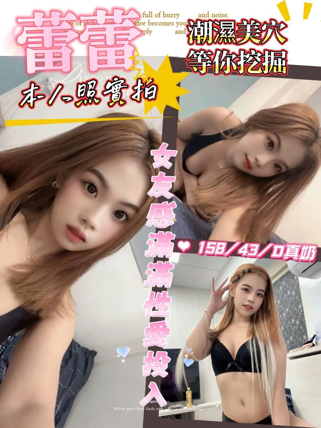 雲林定點茶-蕾蕾-D罩杯-全套約炮 雲林定點茶-蕾蕾-D罩杯-全套約炮