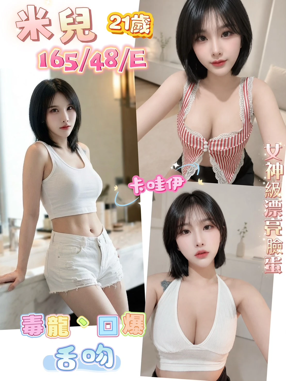 南投定點茶-米兒-D罩杯-全套約炮 南投定點茶-米兒-D罩杯-全套約炮