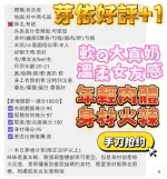 台中定點茶-芽依-D罩杯-全套約炮