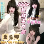 高雄定點茶-金采娜-D罩杯-全套約炮