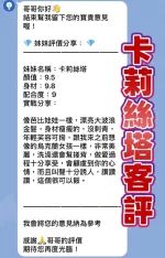 桃園定點茶-卡莉絲塔-D罩杯-全套約炮