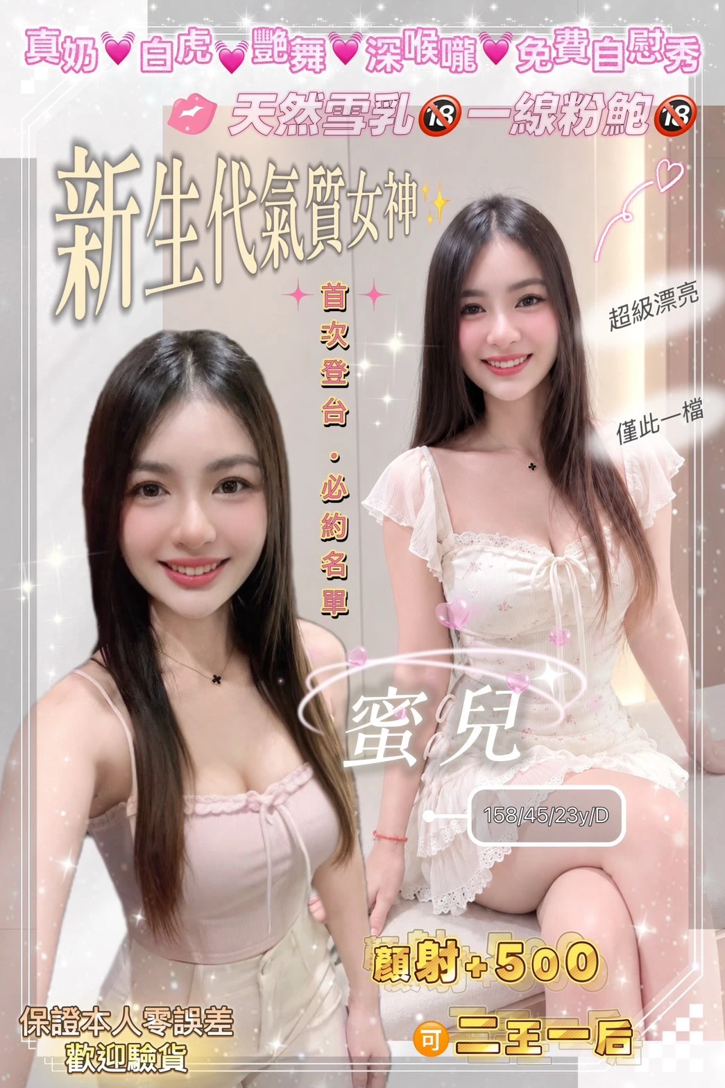 台中定點茶-蜜兒-D罩杯-全套約炮 台中定點茶-蜜兒-D罩杯-全套約炮