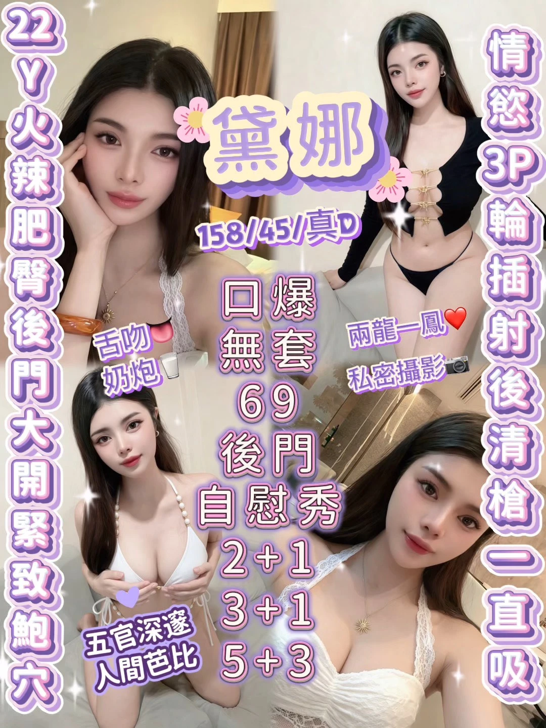 新竹定點茶-黛娜-D罩杯-全套約炮 新竹定點茶-黛娜-D罩杯-全套約炮