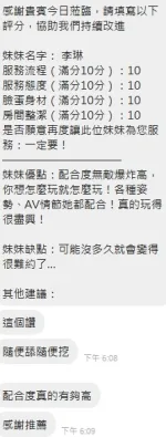 新竹定點茶-李琳-D罩杯-全套約炮