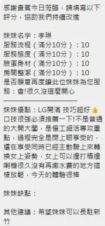 新竹定點茶-李琳-D罩杯-全套約炮