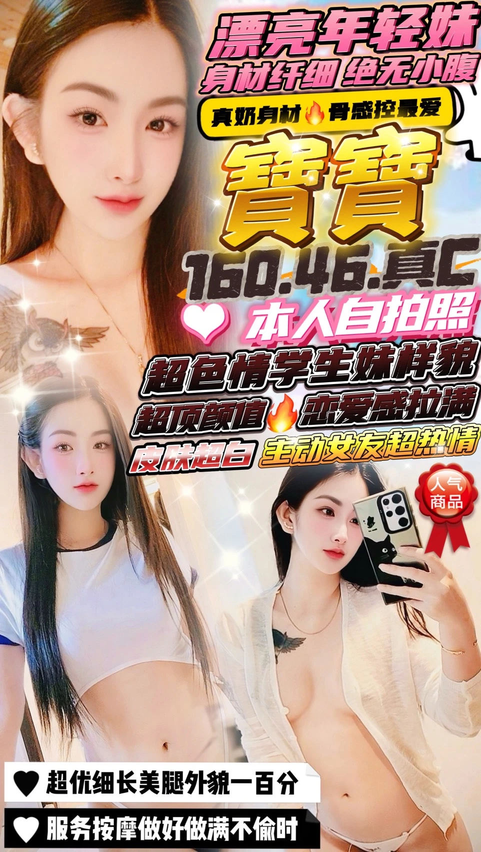 新竹定點茶-寶寶.-D罩杯-全套約炮 新竹定點茶-寶寶.-D罩杯-全套約炮