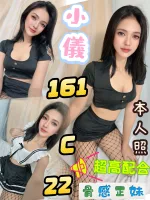 台北定點茶-小儀-C罩杯-全套約炮