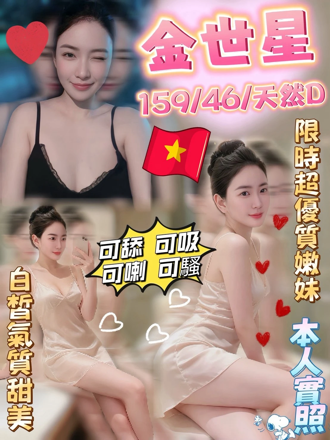 雲林定點茶-金世星-D罩杯-全套約炮 雲林定點茶-金世星-D罩杯-全套約炮