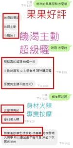 彰化定點茶-果果-G罩杯-全套約炮