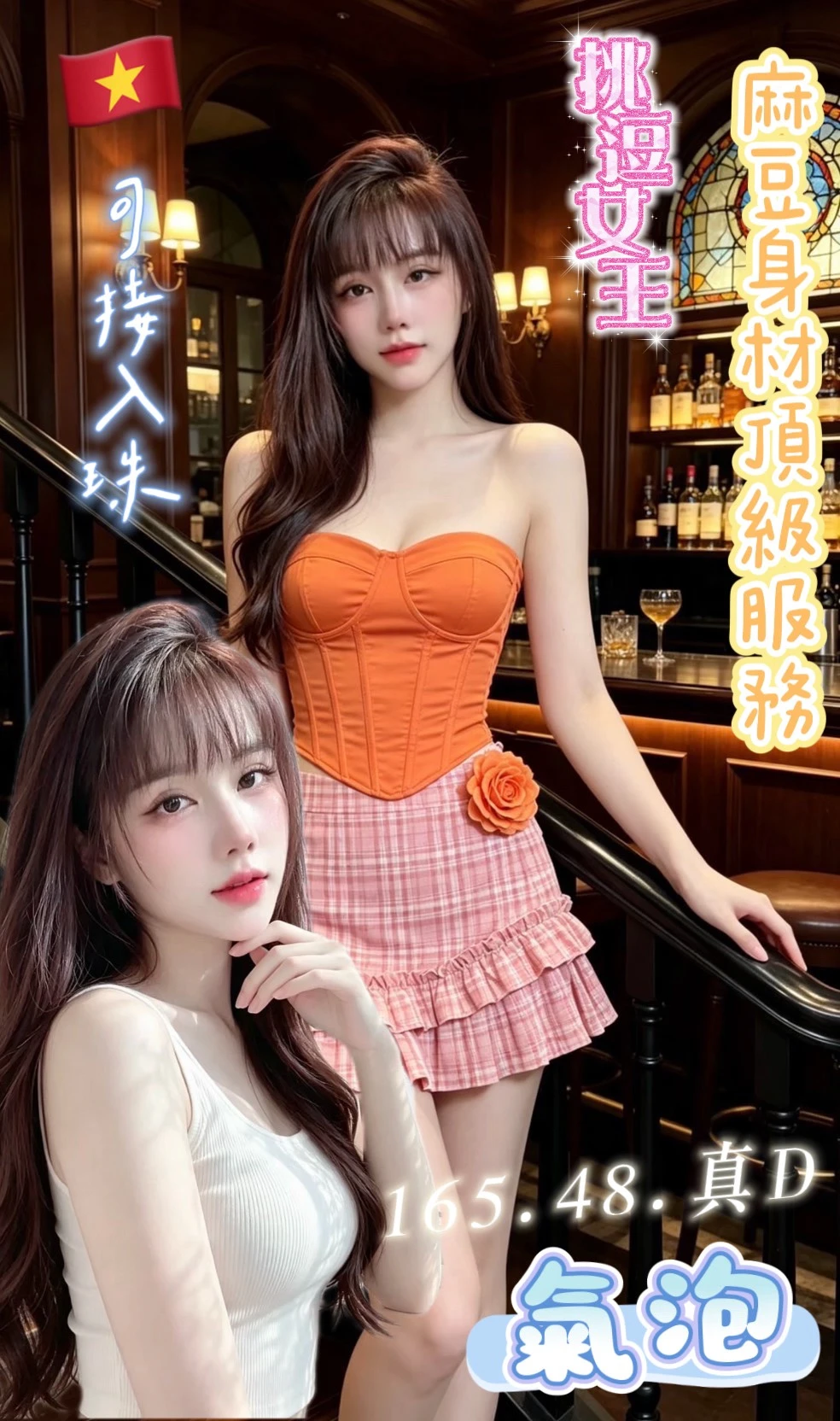 台南定點茶-氣泡-D罩杯-全套約炮 台南定點茶-氣泡-D罩杯-全套約炮